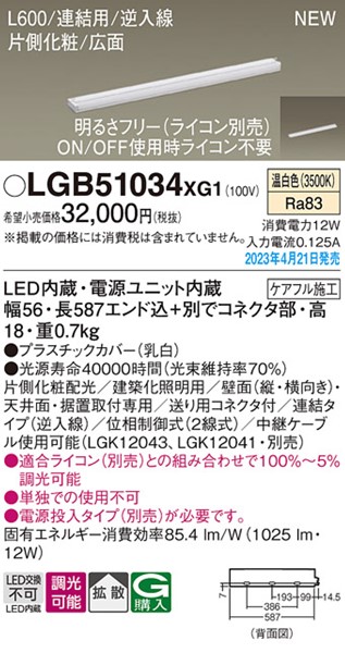 LGB51034XG1 pi\jbN ԐڏƖ XCƖ A^Cv(t) Б L600 LED F  gU