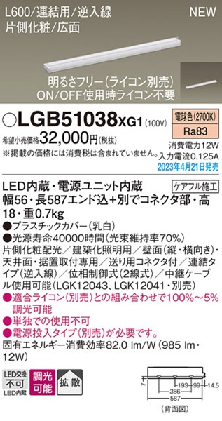 LGB51038XG1 pi\jbN ԐڏƖ XCƖ A^Cv(t) Б L600 LED dF  gU