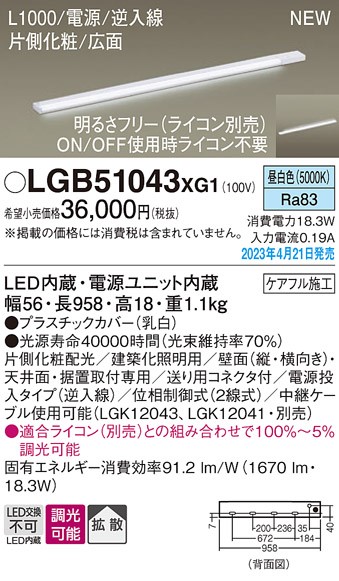 LGB51043XG1 pi\jbN ԐڏƖ XCƖ d^Cv(t) Б L1000 LED F  gU