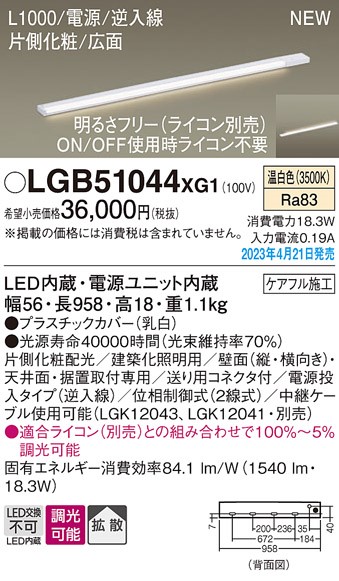 LGB51044XG1 pi\jbN ԐڏƖ XCƖ d^Cv(t) Б L1000 LED F  gU