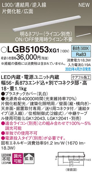 LGB51053XG1 pi\jbN ԐڏƖ XCƖ A^Cv(t) Б L900 LED F  gU