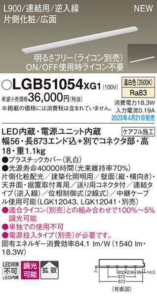 LGB51054XG1 pi\jbN ԐڏƖ XCƖ A^Cv(t) Б L900 LED F  gU