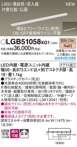 LGB51058XG1 pi\jbN ԐڏƖ XCƖ A^Cv(t) Б L900 LED dF  gU