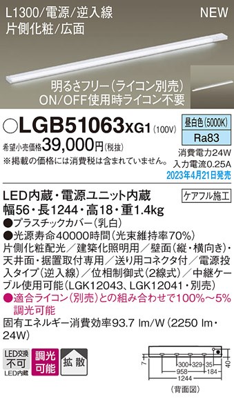 LGB51063XG1 pi\jbN ԐڏƖ XCƖ d^Cv(t) Б L1300 LED F  gU