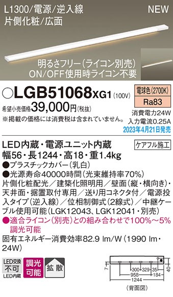 LGB51068XG1 pi\jbN ԐڏƖ XCƖ d^Cv(t) Б L1300 LED dF  gU