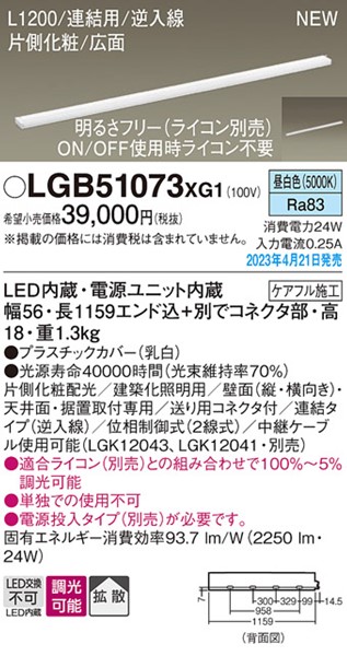 LGB51073XG1 pi\jbN ԐڏƖ XCƖ A^Cv(t) Б L1200 LED F  gU