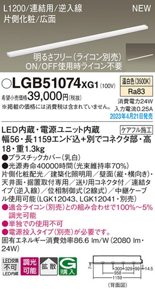 LGB51074XG1 pi\jbN ԐڏƖ XCƖ A^Cv(t) Б L1200 LED F  gU
