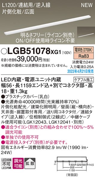 LGB51078XG1 pi\jbN ԐڏƖ XCƖ A^Cv(t) Б L1200 LED dF  gU