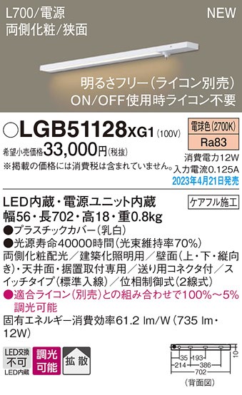 LGB51128XG1 pi\jbN ԐڏƖ XCƖ XCb`^Cv(W)  L700 LED dF  gU