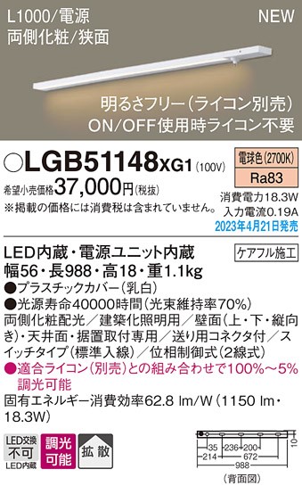 LGB51148XG1 pi\jbN ԐڏƖ XCƖ XCb`^Cv(W)  L1000 LED dF  gU