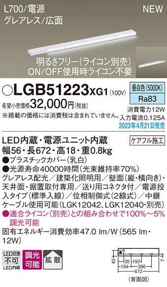 LGB51223XG1 pi\jbN ԐڏƖ XCƖ d^Cv(W) OAX L700 LED F  gU