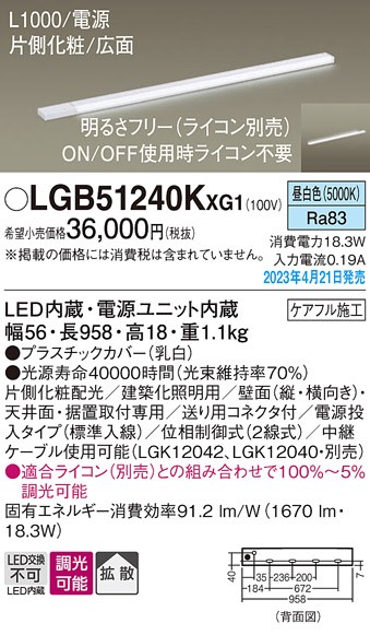 LGB51240KXG1 pi\jbN ԐڏƖ XCƖ d^Cv(W) Б L1000 LED F  gU