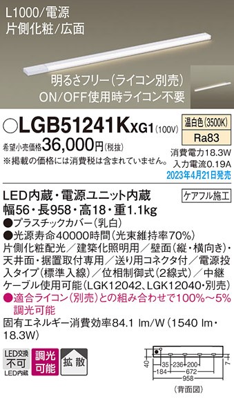 LGB51241KXG1 pi\jbN ԐڏƖ XCƖ d^Cv(W) Б L1000 LED F  gU
