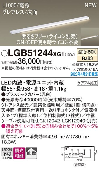 LGB51244XG1 pi\jbN ԐڏƖ XCƖ d^Cv(W) OAX L1000 LED F  gU