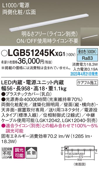 LGB51245KXG1 pi\jbN ԐڏƖ XCƖ d^Cv(W)  L1000 LED F  gU