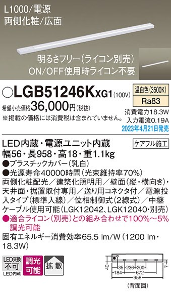 LGB51246KXG1 pi\jbN ԐڏƖ XCƖ d^Cv(W)  L1000 LED F  gU