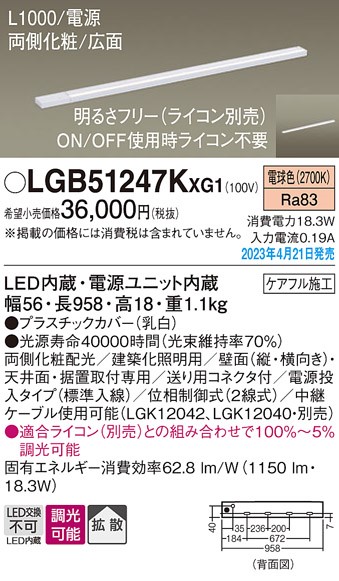 LGB51247KXG1 pi\jbN ԐڏƖ XCƖ d^Cv(W)  L1000 LED dF  gU