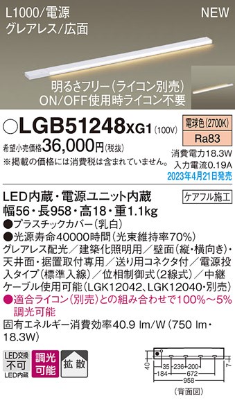 LGB51248XG1 pi\jbN ԐڏƖ XCƖ d^Cv(W) OAX L1000 LED dF  gU