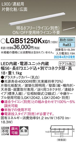 LGB51250KXG1 pi\jbN ԐڏƖ XCƖ A^Cv(W) Б L900 LED F  gU
