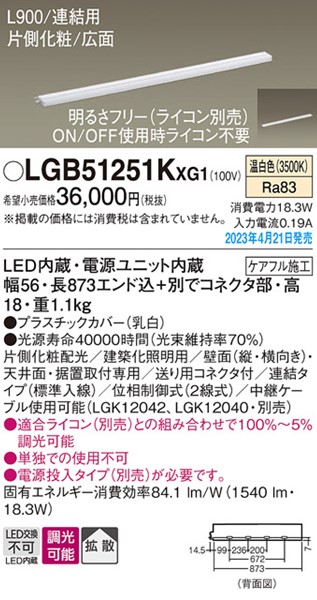 LGB51251KXG1 pi\jbN ԐڏƖ XCƖ A^Cv(W) Б L900 LED F  gU