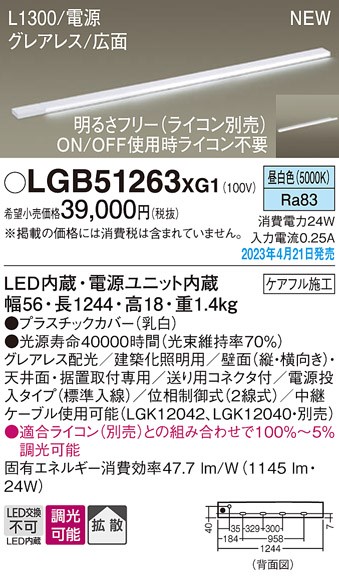 LGB51263XG1 pi\jbN ԐڏƖ XCƖ d^Cv(W) OAX L1300 LED F  gU
