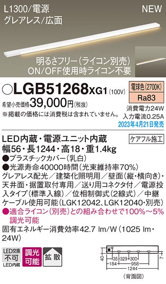 LGB51268XG1 pi\jbN ԐڏƖ XCƖ d^Cv(W) OAX L1300 LED dF  gU