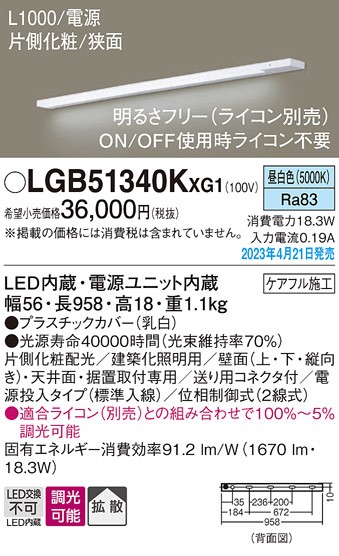 LGB51340KXG1 pi\jbN ԐڏƖ XCƖ d^Cv(W) Б L1000 LED F  gU