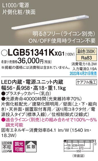 LGB51341KXG1 pi\jbN ԐڏƖ XCƖ d^Cv(W) Б L1000 LED F  gU