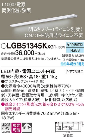 LGB51345KXG1 pi\jbN ԐڏƖ XCƖ d^Cv(W)  L1000 LED F  gU