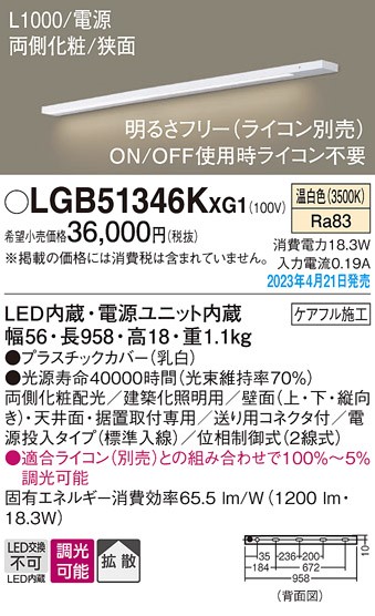 LGB51346KXG1 pi\jbN ԐڏƖ XCƖ d^Cv(W)  L1000 LED F  gU