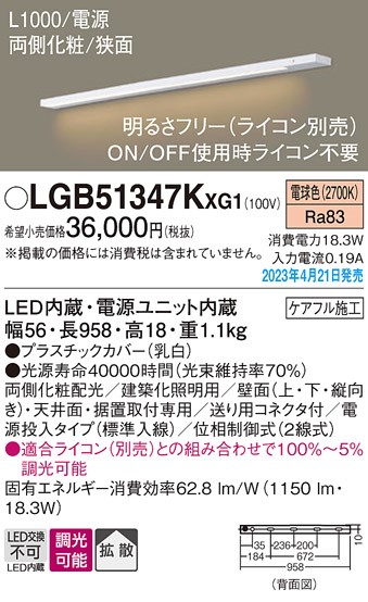 LGB51347KXG1 pi\jbN ԐڏƖ XCƖ d^Cv(W)  L1000 LED dF  gU