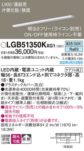LGB51350KXG1 pi\jbN ԐڏƖ XCƖ A^Cv(W) Б L900 LED F  gU