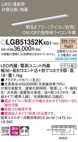LGB51352KXG1 pi\jbN ԐڏƖ XCƖ A^Cv(W) Б L900 LED dF  gU