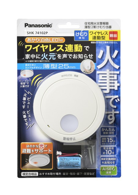 SHK74102P パナソニック 電池式住宅用火災警報器 ワイヤレス連動型 けむり当番(あかり付) 親器 (SHK74101P 相当品)
