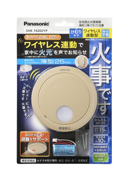 パナソニック火災報知器  SHK79021P