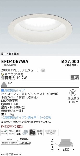 EFD4067WA Ɩ px[X_ECg  200 LED F Fit Lp