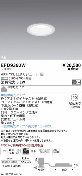 EFD9392W Ɩ _ECg SB` ^  50 LED F Fit gU