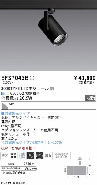 EFS7043B Ɩ [pX|bgCg  LED F Fit Lp