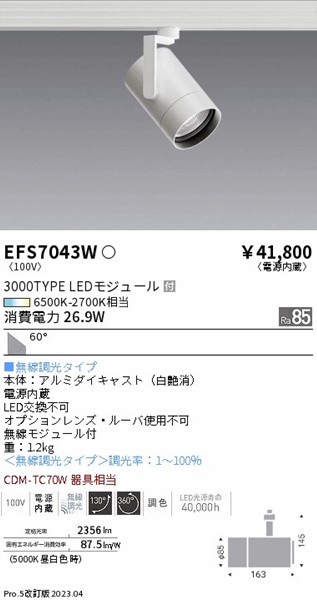 EFS7043W Ɩ [pX|bgCg  LED F Fit Lp