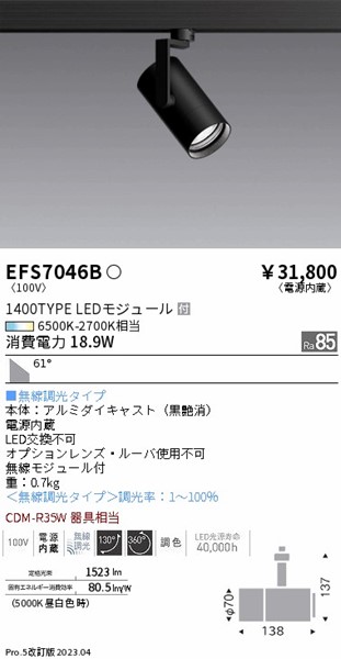 EFS7046B Ɩ [pX|bgCg  LED F Fit Lp