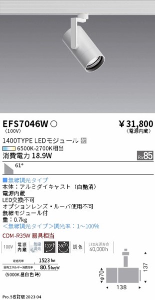 EFS7046W Ɩ [pX|bgCg  LED F Fit Lp