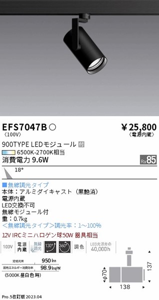 EFS7047B Ɩ [pX|bgCg  LED F Fit p