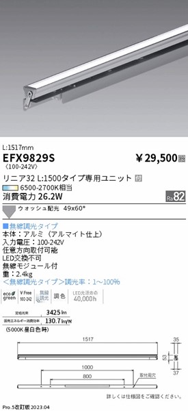 EFX9829S Ɩ ԐڏƖ ̉^Cv L1500 LED F Fit EHbV
