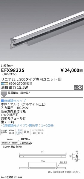 EFX9832S Ɩ ԐڏƖ ̉^Cv L900 LED F Fit gU