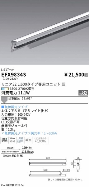 EFX9834S Ɩ ԐڏƖ ̉^Cv L600 LED F Fit gU