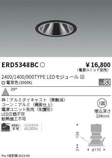 ERD5348BC Ɩ OAX_ECg  100 LED(dF) p