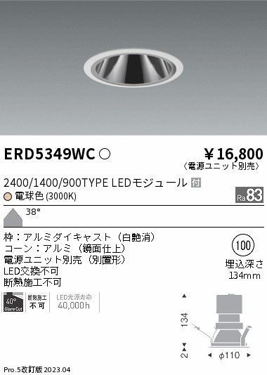 ERD5349WC Ɩ OAX_ECg  100 LED(dF) Lp