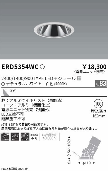 ERD5354WC Ɩ OAXjo[T_ECg  100 LED(F)