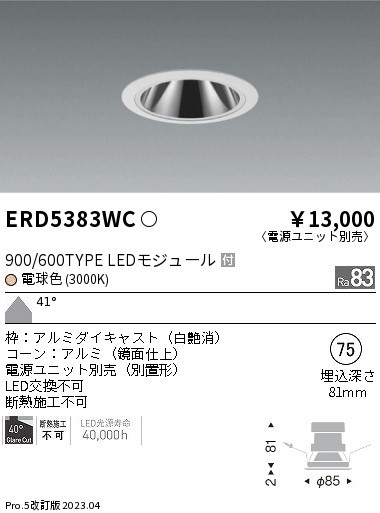 ERD5383WC Ɩ OAX_ECg  75 LED(dF) Lp