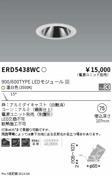 ERD5438WC Ɩ OAXjo[T_ECg  75 LED(F)